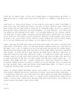 [교육철학] 키케로에 대해서-3