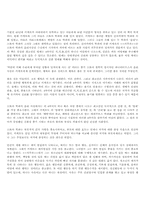 [교육철학] 키케로에 대해서-4
