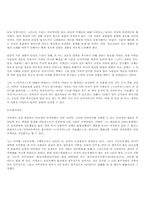 [교육철학] 키케로에 대해서-5