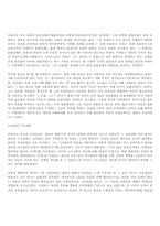 [교육철학] 키케로에 대해서-6