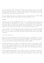 [교육철학] 키케로에 대해서-7