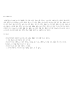 [교육철학] 키케로에 대해서-9
