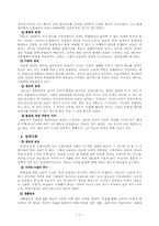 [상담심리] 아들러 개인심리학-2