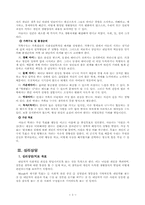 [상담심리] 아들러 개인심리학-3