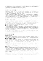 [상담심리] 아들러 개인심리학-5