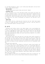 [상담심리] 아들러 개인심리학-6