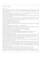 부버의 평화교육론-4