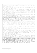 부버의 평화교육론-5