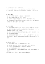 축구 학습지도안-2