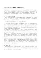 [교육심리학] 수업에 대한 학생 중심 그리고 구성주의적 접근-2