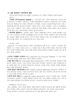 [교육심리학] 수업에 대한 학생 중심 그리고 구성주의적 접근-4