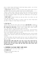 [교육심리학] 수업에 대한 학생 중심 그리고 구성주의적 접근-6