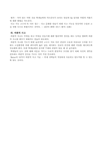 [교육심리학] 수업에 대한 학생 중심 그리고 구성주의적 접근-8