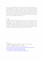 [교육공학] Ausubel의 유의미언어학습이론-4