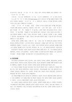 부버의 교육철학-3