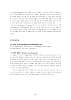 부버의 교육철학-4
