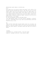 [교육공학] 컴퓨터 본위수업의 유형-3