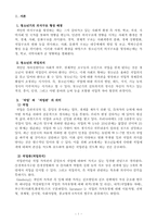 [청소년교육론] 청소년과 직업의식-2