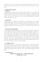 [청소년교육론] 청소년과 직업의식-9