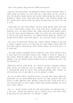 [청소년교육론] 청소년과 직업의식-10