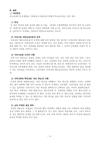 [청소년교육론] 청소년과 직업의식-11