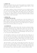 [청소년교육론] 청소년과 직업의식-12