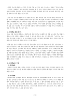 [청소년교육론] 청소년과 직업의식-13