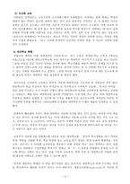[청소년교육론] 청소년과 직업의식-14
