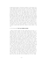 [아동심리학] 에릭슨과 프로이트의 이론을 통해 살펴본 `루소`의 아동기-10