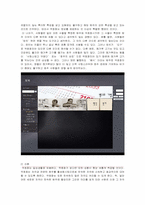 [원격교육활용론] 창의성교육수행능력 신장을 위한 교육-3