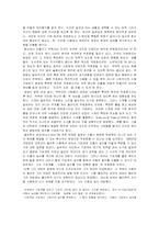 [원격교육활용론] 창의성교육수행능력 신장을 위한 교육-4