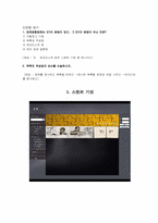 [원격교육활용론] 창의성교육수행능력 신장을 위한 교육-15