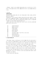 [원격교육활용론] 창의성교육수행능력 신장을 위한 교육-16