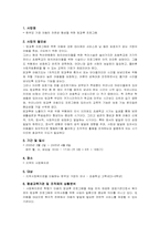 [평생교육프로그램개발] 한부모가정아동의 자존감 형성을 위한 방과후 프로그램-2