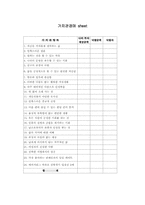 [평생교육프로그램개발] 한부모가정아동의 자존감 형성을 위한 방과후 프로그램-9