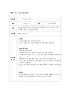 [평생교육프로그램개발] 한부모가정아동의 자존감 형성을 위한 방과후 프로그램-10