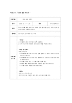 [평생교육프로그램개발] 한부모가정아동의 자존감 형성을 위한 방과후 프로그램-11