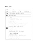 [평생교육프로그램개발] 한부모가정아동의 자존감 형성을 위한 방과후 프로그램-18