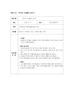 [평생교육프로그램개발] 한부모가정아동의 자존감 형성을 위한 방과후 프로그램-19
