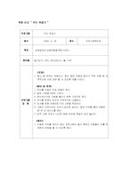 [평생교육프로그램개발] 한부모가정아동의 자존감 형성을 위한 방과후 프로그램-20