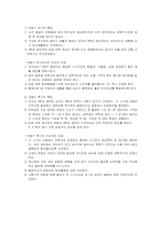 [평생교육프로그램개발] 성교육프로그램- 초등학생6학년 대상으로-3