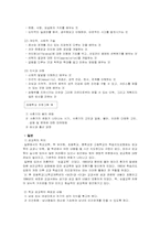 [평생교육프로그램개발] 성교육프로그램- 초등학생6학년 대상으로-6