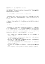 [평생교육프로그램개발] 성교육프로그램- 초등학생6학년 대상으로-8