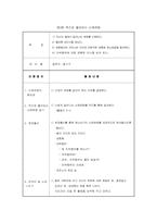 [평생교육프로그램개발] 성교육프로그램- 초등학생6학년 대상으로-12