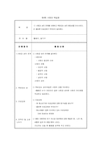[평생교육프로그램개발] 성교육프로그램- 초등학생6학년 대상으로-13