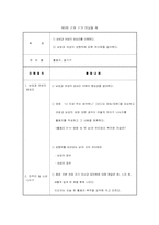 [평생교육프로그램개발] 성교육프로그램- 초등학생6학년 대상으로-14