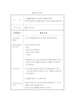 [평생교육프로그램개발] 성교육프로그램- 초등학생6학년 대상으로-15