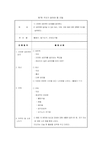 [평생교육프로그램개발] 성교육프로그램- 초등학생6학년 대상으로-16
