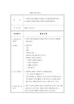 [평생교육프로그램개발] 성교육프로그램- 초등학생6학년 대상으로-17