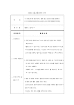 [평생교육프로그램개발] 성교육프로그램- 초등학생6학년 대상으로-18